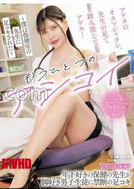 English sub RCTD-667 Another Footjob - I Was Given A Footjob By The Nurse In The Nurse's Office - Mizuki Aiga