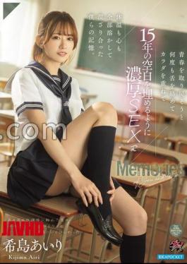 English sub DASS-638 In An Attempt To Recapture Our Youth, We Repeatedly Entangled Our Tongues And Bodies, Filling The Gap Of 15 Years With Passionate Sex That Melted Our Body Temperature And Hearts, And Our Memories Intermingled. Airi Kijima