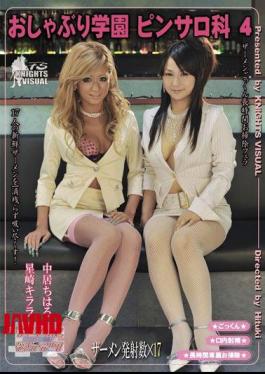 Mosaic KV-066 Pacifier Academy, Pink Salon Department 4