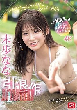 English Sub SNOS-033 Nana Miho's Retirement Work: Serious Fan Appreciation Festival "If You Win Against Me, I'll Let You Do It" Since She's Retired, She Seriously Faces Her Fans In A Sex Sports Meet Covered In Mud, Tears, And Bodily Fluids (Blu-ray Disc)