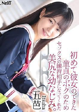 Mosaic CRNX-218 4K My Childhood Friend With A Beautiful Ass Became My Sex Practice Partner For Me, A Virgin Who Had Just Gotten My First Girlfriend. Goba