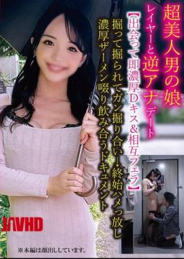 TPNS-025 A Reverse Anal Date With A Super Beautiful Crossdresser Cosplayer We Met And Immediately Had A Passionate Deep Kiss & Mutual Blowjob We Dig And Get Digged And Dig Each Other Hard  We Keep Fucking And Slurping Each Other's Thick Semen In This Documentary