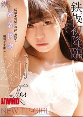 English Sub TPPN-193 Iron Plate! First Advent! The Fairy Little Devil Relentlessly And Closely Adheres To The Kiss And Dominates The Ejaculation And Is A Slut!