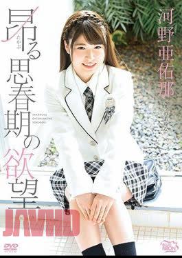 MBRAA-145 A Growing Desire For Adolescence / Ayano Kono
