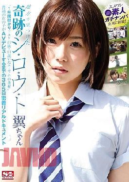 Mosaic AVOP-00232bod Ki Se Ki's Masterpiece Who Urged AV Appearance Over A Year 365 Days Until A Normal Girl Makes An AV Debut Real Document (Blu-ray Disc) (BOD)