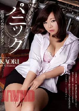 Mosaic RBD-615 Countdown KAORI To Panic Rape