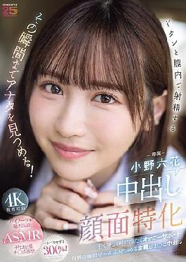 MIDA-306 Specializing In Creampie Facials. She'll Stare At You Until The Moment You Ejaculate Inside Her Vagina! Sweet, Gentle, And Sometimes Cold Masturbation Support. Staring At Every Moment Of Ejaculation. Subjective Pussy Creampie. Rikka Ono (Blu-ray Disc)