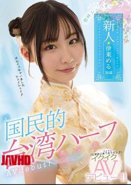 Mosaic MIFD-156 Nihao, Newcomer Former National Taiwanese Half Beautiful Girl Ikuiku AV Debut! Ito Meru