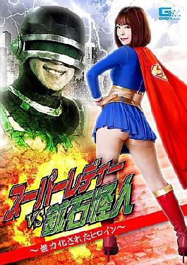 GHMT-99 Super Lady VS Ore Phantom Incapacitated Heroine Nozomi Arimura