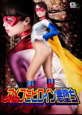 GHKR-96 American comic heroine's fall into evil, Yuri Momose