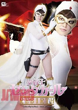 Mosaic GVRD-26 Dream Warrior Zendagaru REBIRTH Yuu Shinoda