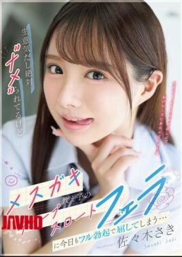 IPZZ-727 She's Cheeky And I'm Sure She's Underestimating Me, But Today I Can't Help But Succumb To Her Bratty Student's Deep Throat Blowjob With A Full Erection... Saki Sasaki