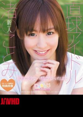 SPSE-16 Straightforward Idol Kotomi Nagisa (Blu-ray Disc)