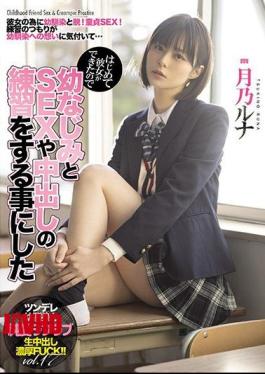 Mosaic MIAA-441 Luna Tsukino Decided To Practice SEX And Vaginal Cum Shot With Her Childhood Friend Because She Was Able To Do It For The First Time