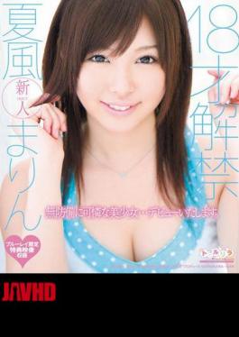 SPSE-30 18+ Release Marin Natsukaze (Blu-ray Disc)