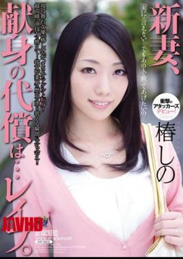 Mosaic RBD-470 Bride Price, Dedication Is ... Rape. Shino Camellia