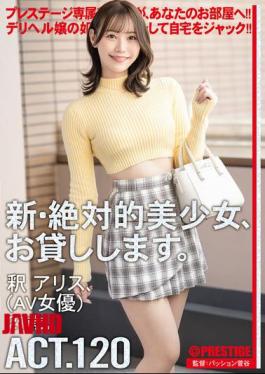 English Sub DLV-004 New Absolute Beautiful Girl, Available For Hire. ACT.120 Alice Shaku