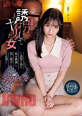 English Sub IPZZ-505 A 2-day, 1-night Hellish Date. A Woman Who Wants To Do It Even If She Has To Kidnap Me. He Kept Me Under House Arrest Under The Pretense Of A Business Trip And Raped Me For 2 Days. Wakana Sakura