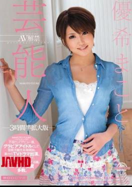 Mosaic MIDD-671 Makoto Yuki Lifted AV Entertainer