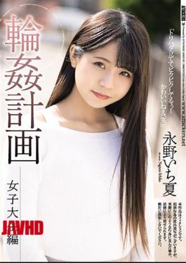 Mosaic SHKD-955 Ring Plan Female College Student Edition Ichika Nagano