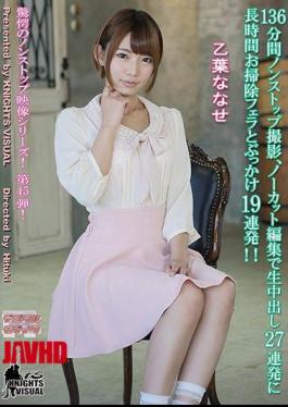 Mosaic KV-169 136 Minutes Non-stop Shooting, Cleaning A Long Time To Cum 27 Volley In Uncut Edit Blow And Bukkake 19 Volley! Otoha Nanase