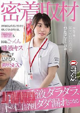 Mosaic AKDL-297 Close Coverage An Angel In A White Coat Who Is A First-year Graduate Working At A Hospital. Hinako, 21 Years Old, Has Saliva Dripping From Her Upper Mouth And Leaking Fluid From Her Lower Mouth. Hinako Seto