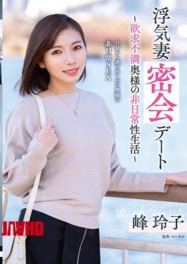 Mosaic VOD-042 Cheating Wife Secret Date Frustrated Wife's Extraordinary Sex Life Reiko Mine