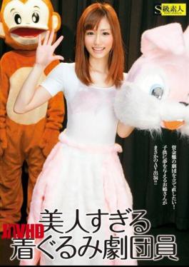 Mosaic SAMA-412 Too Beautiful Costume Troupe Employee