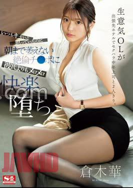 English Sub SONE-333 A Cheeky Office Lady Is Alone With Her Middle-aged Boss Who Sexually Harasses Her On A Business Trip. Although She Always Thought He Was Creepy, She Is More Infatuated With His Insatiable Cock That Doesn't Go Soft Until The Morning Than With Her Boyfriend. Haruka Kuragi