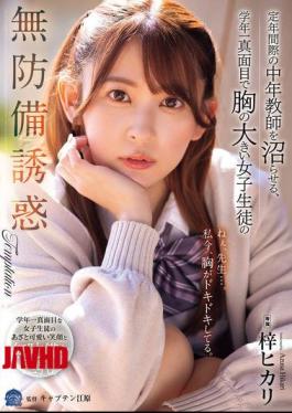 SAME-199 A Middle-aged Teacher On The Verge Of Retirement Is Seduced By The Defenseless Temptation Of The Most Earnest And Busty Female Student In His Grade, Azusa Hikari