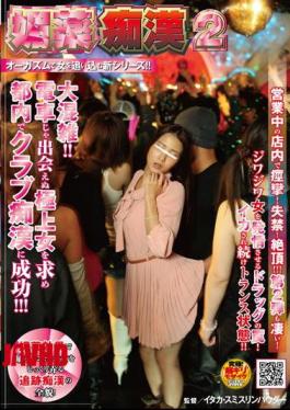 Mosaic NHDTA-232 Molester 2 Aphrodisiac