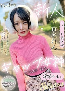 BAB-161 Ren Kyona, The Goddess Of Gap