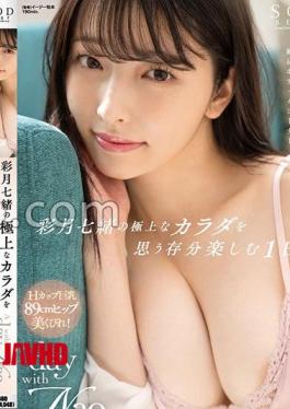 START-420 Enjoy a whole day to the fullest with Nao Saizuki's exquisite body. A day with Nao... Nao Saizuki