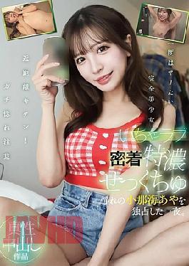 English Sub YMDS-235 Night Of Intimate, Passionate Sex With The Much-admired Konami Aya All To Himself.