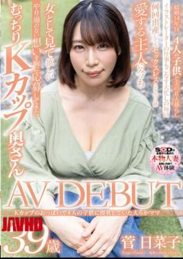 Mosaic SDNM-410 A Generous Mother Who Breastfed Her Four Children With K-cup Breasts, Hinako Suga, 39 Years Old AV DEBUT