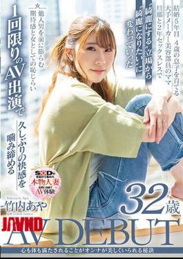 Mosaic SDNM-414 The Secret To A Woman Being Beautiful Is To Be Satisfied Both In Mind And Body Aya Takeuchi 32 Years Old AV DEBUT