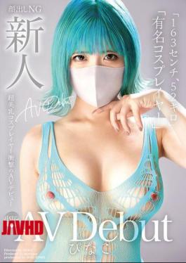 Mosaic MADB-002 Newcomer AV Debut "163 Cm, 52 Kg" "Famous Cosplayer" Super Beautiful Breast Cosplayer Shocking AV Debut Pinako