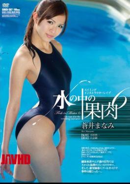 Mosaic SHKD-507 Pulp 6 Aoi Manami In The Swimming Instructor Rape Water