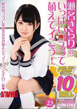 Mosaic ABP-624 Sena Kirari 's, A Lot Of Money Is Spoiled! Twenty Three