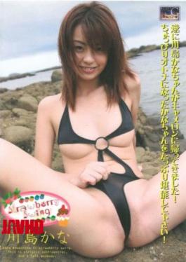 CMG-012 Do Not Kawashima Strawberry Swing /