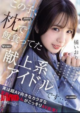 CAWD-841 This Girl Is A Devoted Idol Who Used To Live Off Her Pillow... She Was Trained Through Sexual Entertainment, And Before She Knew It, She Had Become A Sex Monster Whose Pussy Juices Flowed Just By Looking At A Hard Cock! This Perverted Girl With A Body Perfectly Suited For AV Secretly Appears In An AV! Iori Tachibana