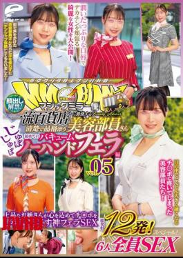 Mosaic DVMM-277 Magic Mirror Van: A Neat And Classy Beauty Saleswoman Working At A First-class Department Store. Her First Slurping, Vacuum, No-hands Blowjob. Vol. 05. Face Revealed! 12 Shots In Total! All 6 Girls Have Sex! A Divine Blowjob Where A Classy Older Sister Sucks A Dick With All Her Heart.