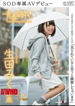 SDAB-341 This Is A Video Recording Of An 18-year-old Girl Who Falls For A Scumbag She Meets On Social Media And Ends Up Being Used As A Sex Toy For A Quick Wank In A Public Toilet. In The End, She Is Treated As She Pleases And Is Fucked Until She Is Brought To Tears.