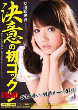Mosaic MIDD-696 Saturation Of The First Determination Noka Tomoda Gokkun
