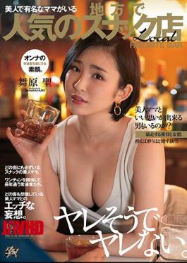 Mosaic DASD-827 It Seems To Be Spoiled And It Is Not Spoiled. A Popular Snack Shop In The Region Where There Is A Mom Who Is Famous For Her Beauty. Maihara Sei
