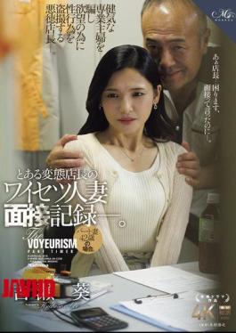 Mosaic ROE-380 A Record Of A Perverted Store Manager's Obscene Interview With A Married Woman. The Case Of A 42-year-old Part-time Wife. Aoi Yoshise