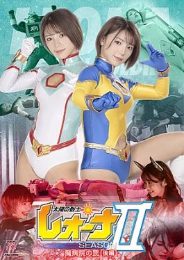 Zen ZEPE-57 Fighter of the Sun Leona Season II The Trap of Evil Hospital Vol. 2