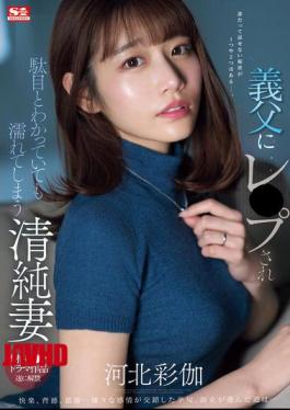 English Sub SONE-360 Innocent Wife Gets Wet Even Though She Knows It's Wrong After Being Raped By Her Father-in-law Ayaka Kawakita