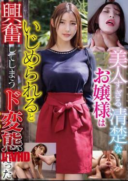 Mosaic DOA-132 This Beautiful And Innocent Young Lady Is A Total Pervert Who Gets Excited When Bullied.