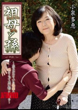 GG-193 Tae Koizumi Grandmother And Grandchild